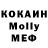 Меф кристаллы Emilio Master