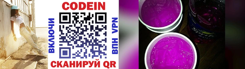 Codein напиток Lean (лин)  нарко площадка формула  Медногорск  ссылка на мегу зеркало 