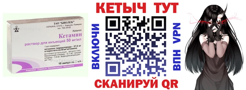 Кетамин VHQ Медногорск