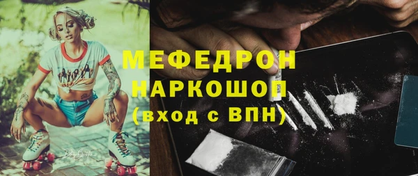 мескалин Сосновый Бор