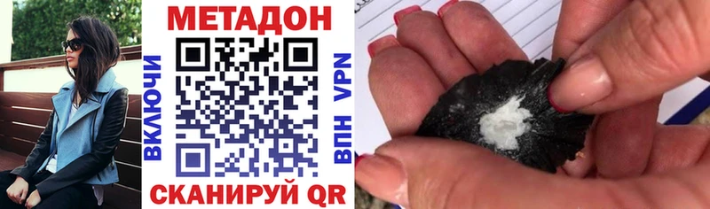 купить наркоту  Медногорск  МЕТАДОН белоснежный 